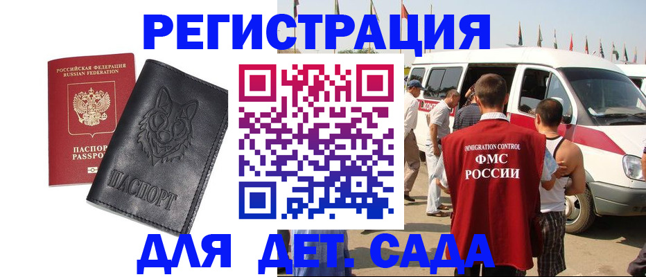 прописка для кредита в Глазове