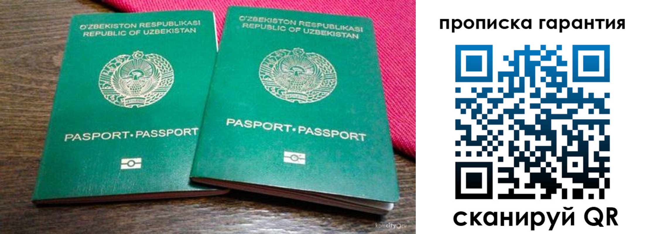 прописка в квартире в Глазове