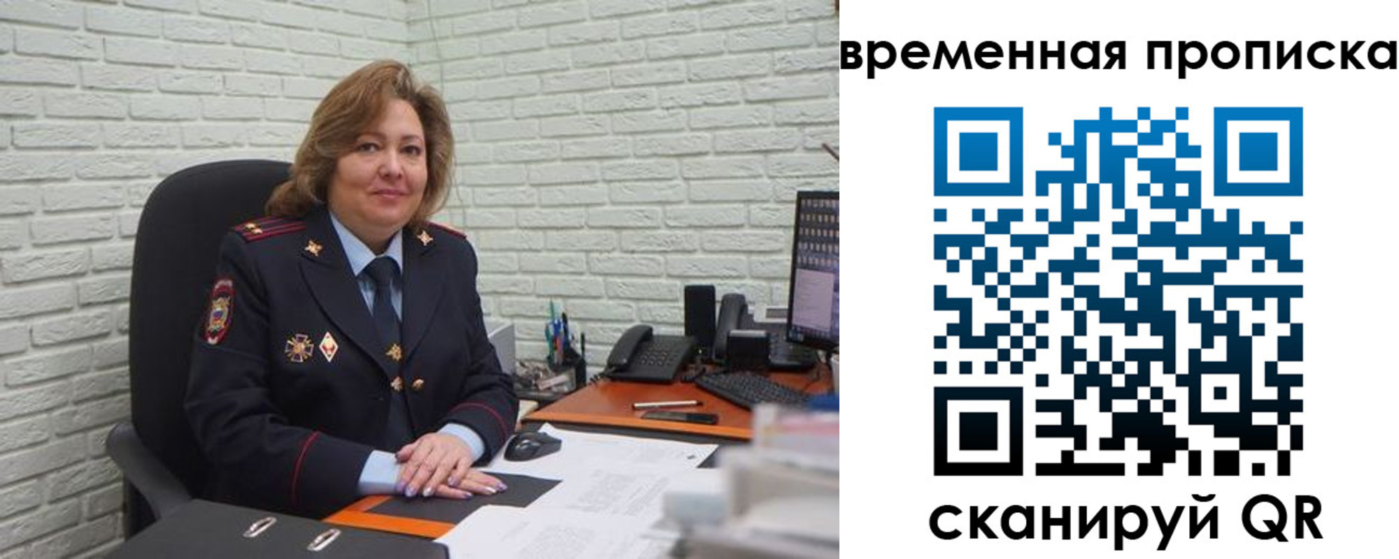 временная регистрация для школы в Глазове