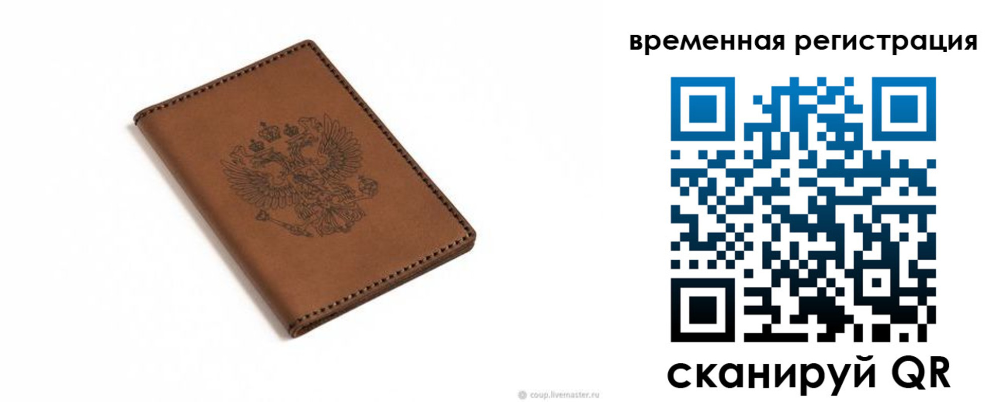 временная регистрация поиск в Глазове