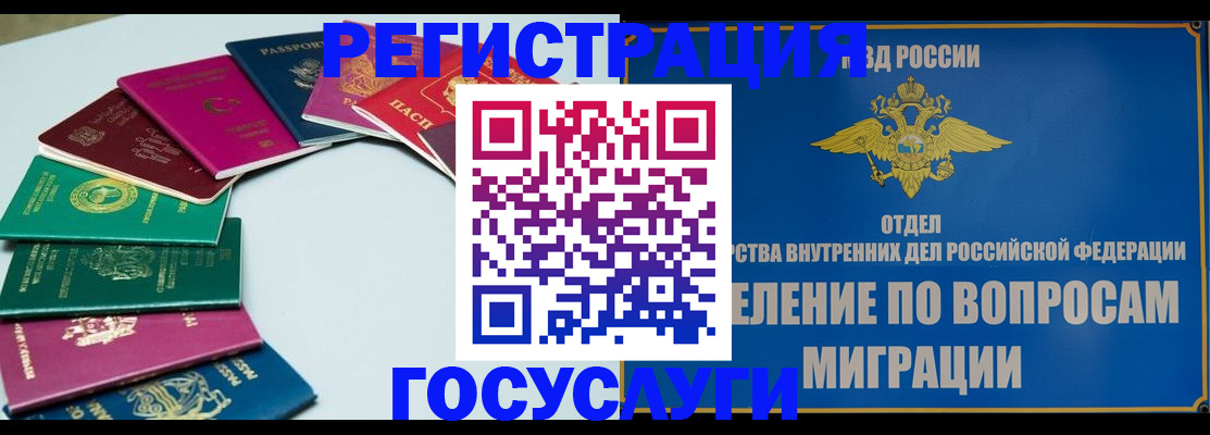 временная регистрация 2025 в Глазове