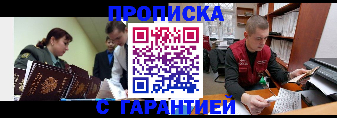 временная регистрация госуслуги в Глазове