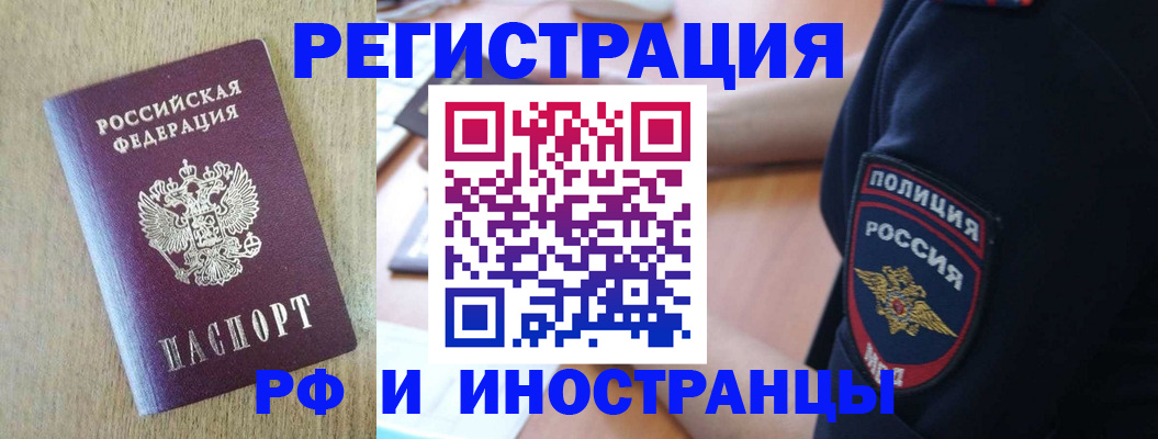 прописка законно в Глазове