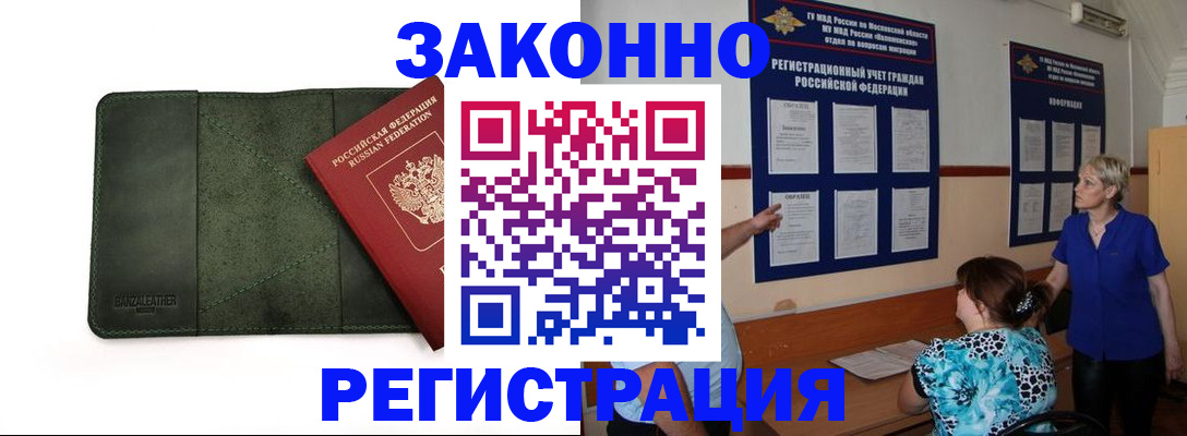 прописка для кредита в Глазове